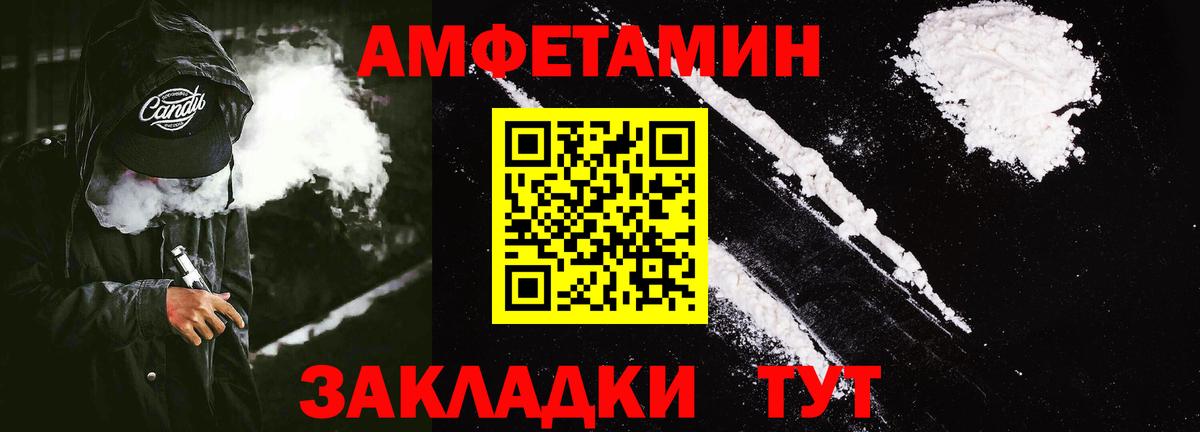 Amphetamine  Amphetamine  Волгодонск  АМФЕТАМИН VHQ  Вход с VPN 