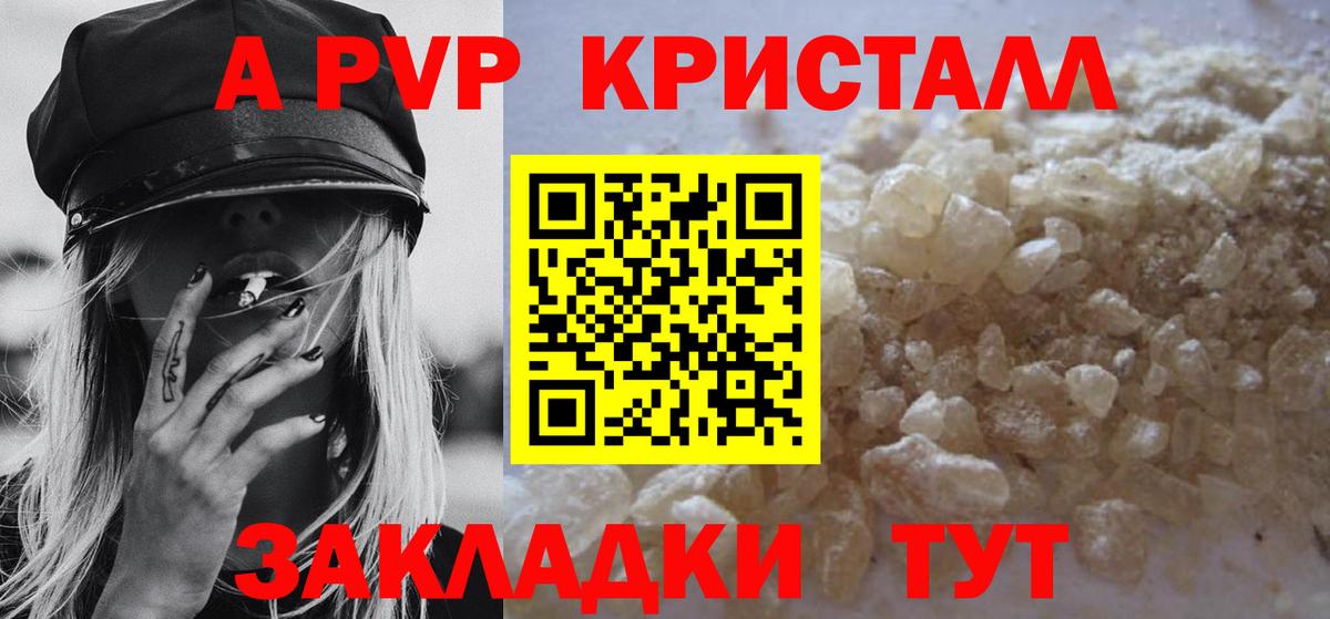 Alpha-PVP СК КРИС  А ПВП крисы CK  Волгодонск  Вход с VPN  Альфа ПВП  A PVP крисы CK 