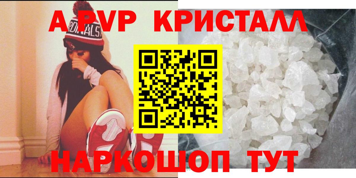 Alfa_PVP VHQ Волгодонск