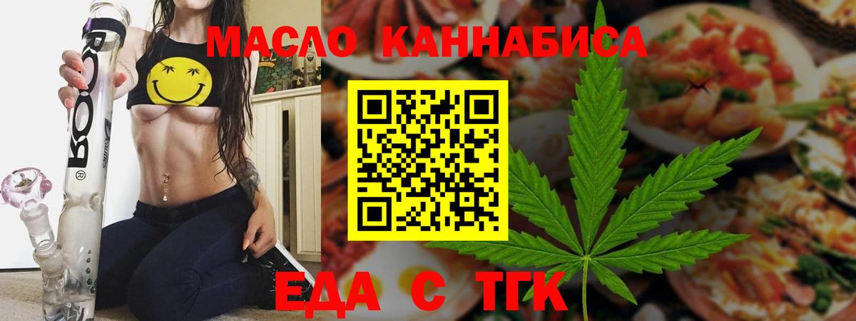 Волгодонск  Cannafood конопля  Вход с VPN 