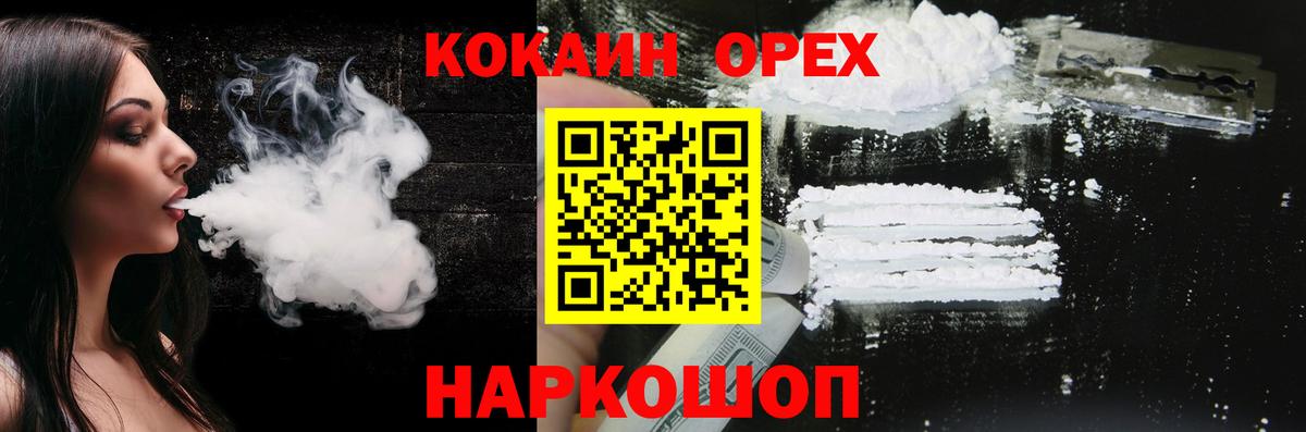 Кокаин Боливия Волгодонск
