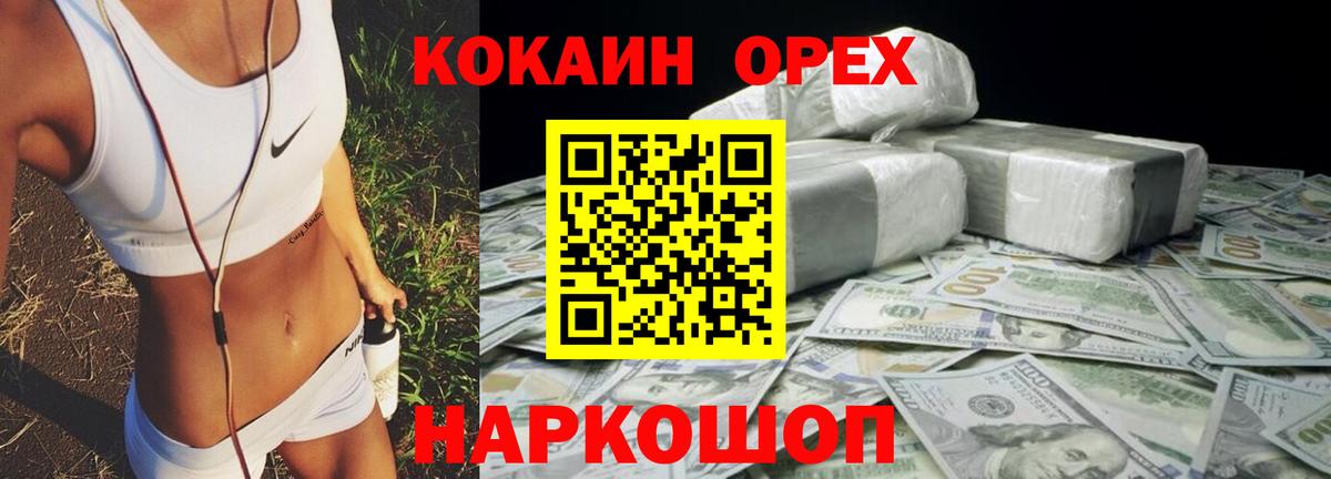 Кокаин  Кокаин 98%  Cocaine 98%  Вход с VPN  Волгодонск 
