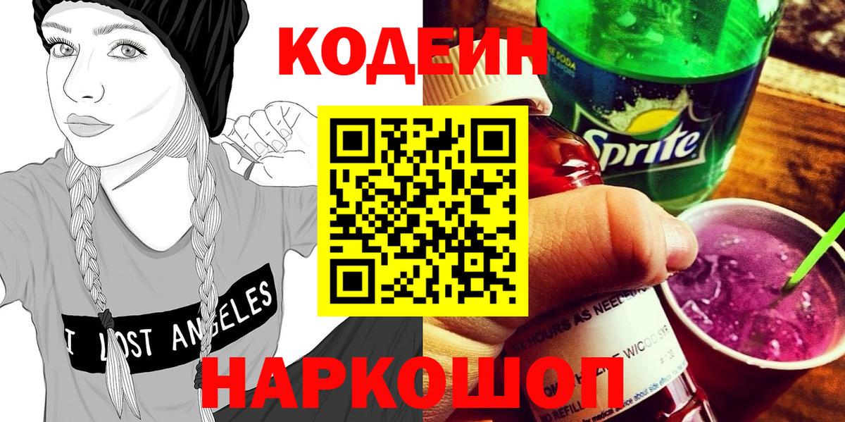 ТГК  ГАШ  Cocaine  Вход с VPN  МЕФ   Купить закладку  Волгодонск  Канабис 