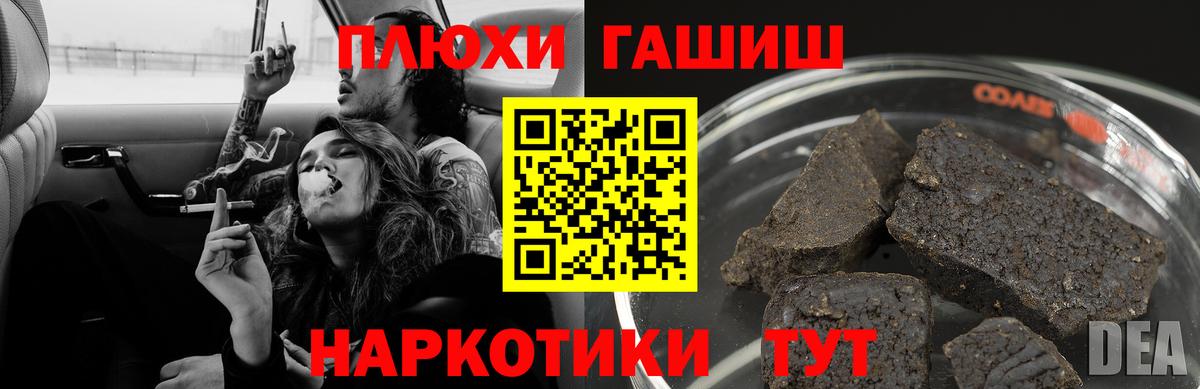 ГАШ гарик  ГАШИШ  Волгодонск  ГАШИШ Изолятор  Вход с VPN 