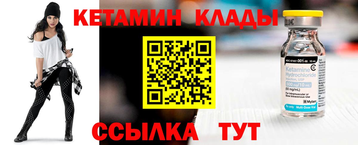 КЕТАМИН ketamine Волгодонск