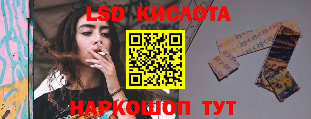 ЛСД экстази кислота Волгодонск