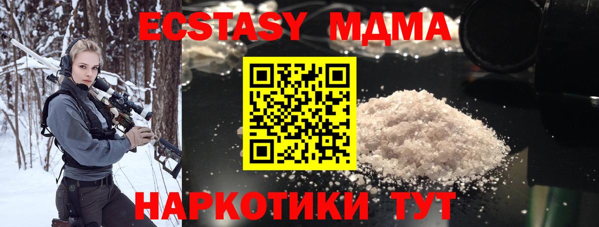 МДМА VHQ Волгодонск