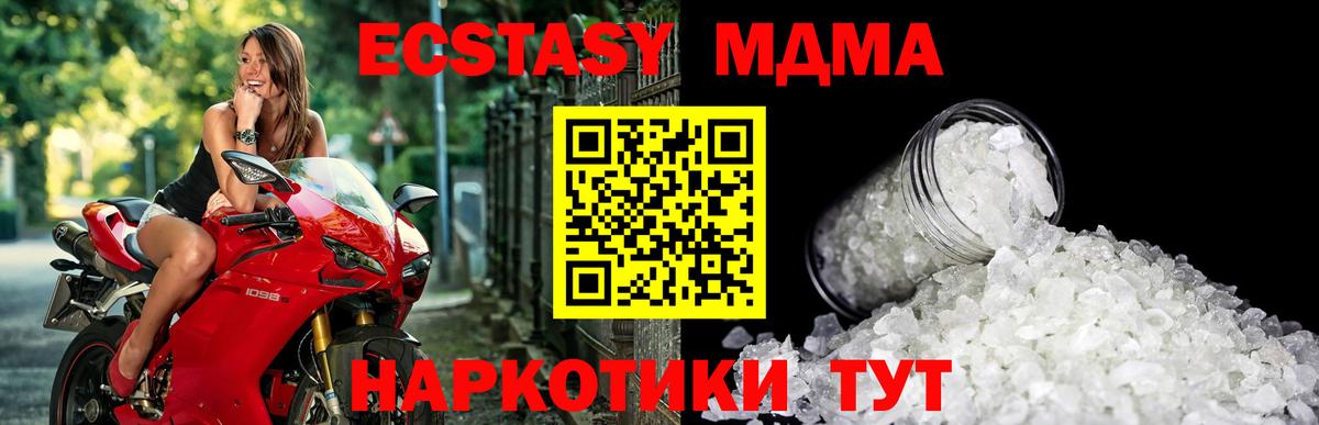 Волгодонск  МДМА Molly  МДМА  МДМА кристаллы  Вход с VPN 