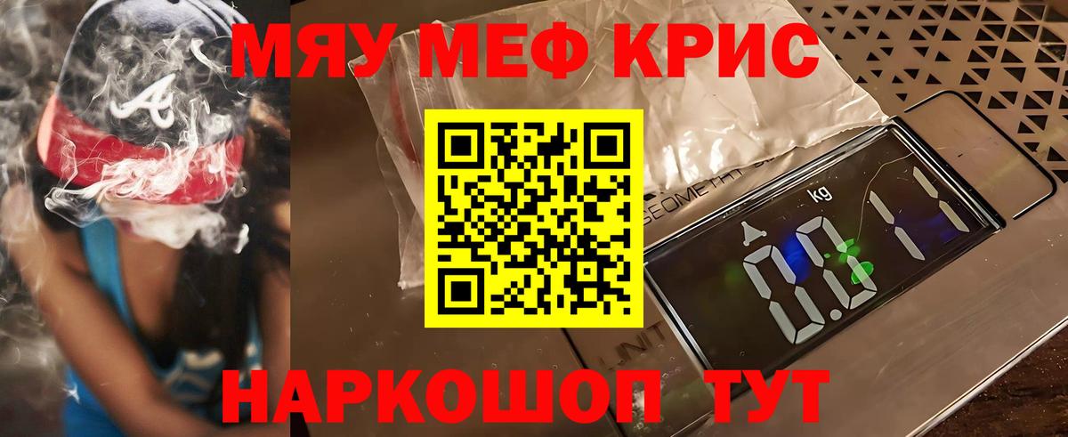 Волгодонск  МЯУ-МЯУ VHQ  Вход с VPN  МЕФ VHQ 