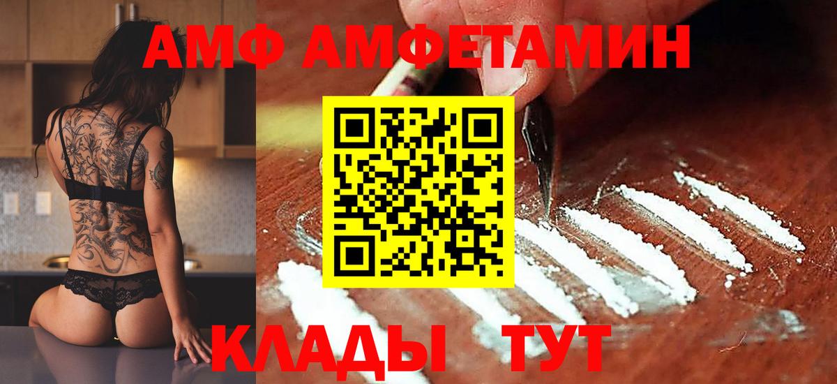 МЕТАМФЕТАМИН кристалл Волгодонск