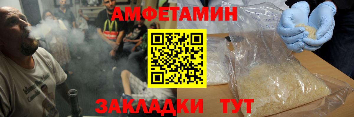 МЕТАМФЕТАМИН Декстрометамфетамин 99.9%  Вход с VPN  Волгодонск 