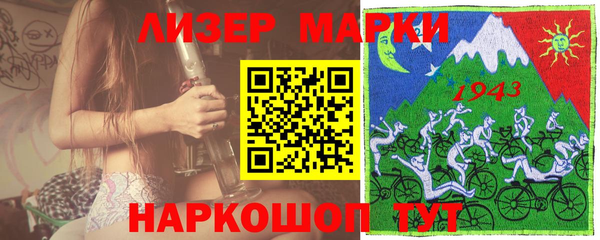 Волгодонск  Наркотические марки  Вход с VPN  Марки N-bome 1,8мг 