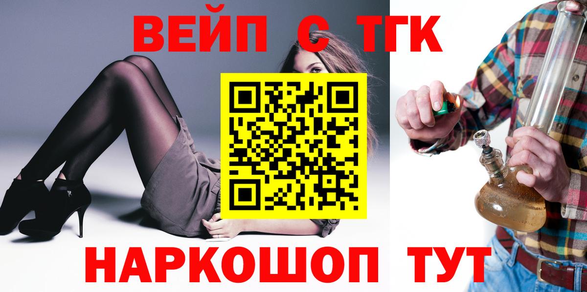 Дистиллят ТГК гашишное масло  Вход с VPN  Волгодонск  ТГК гашишное масло 