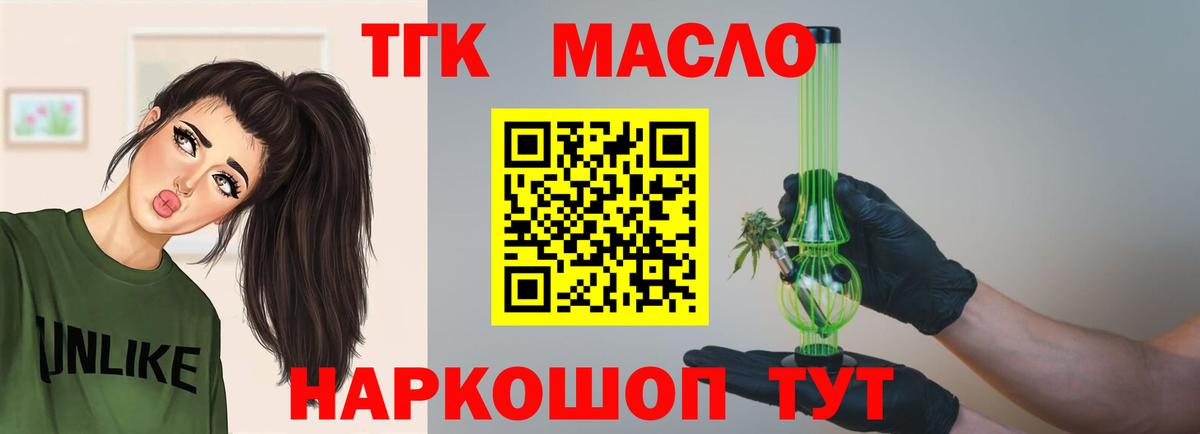 ТГК вейп с тгк Волгодонск