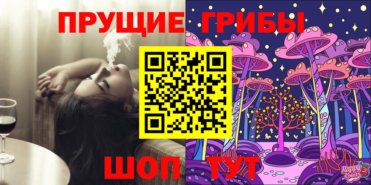 купить наркотик  Вход с VPN  Галлюциногенные грибы Psilocybine cubensis  Волгодонск  Псилоцибиновые грибы Cubensis 